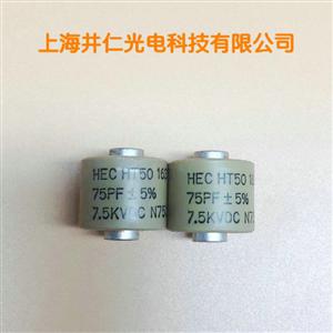 optorun光驰离子源电容75PF U15-0101-0