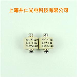 optorun光驰离子源电容20PF U21-0004-0