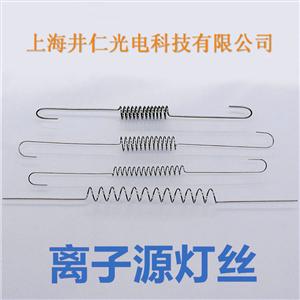 离子源灯丝