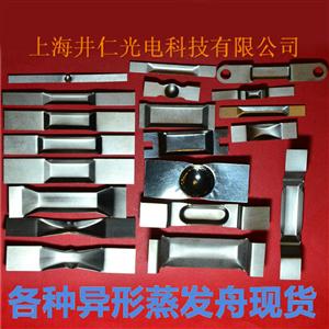 各种规格钼舟、钨舟、蒸发舟