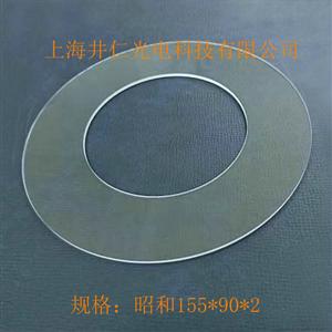 昭和Showa镀膜机光控玻璃，监控片155*90*2