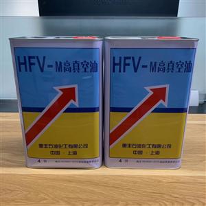 惠丰HFV-M200真空泵油